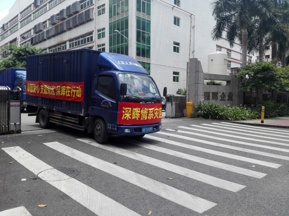 奉献爱心 支援灾区 多宝注册在行动