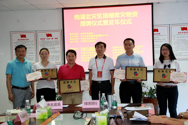 奉献爱心 支援灾区 多宝注册在行动