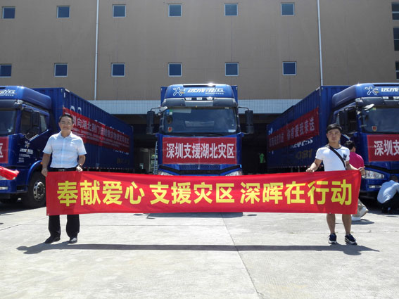 奉献爱心 支援灾区 多宝注册在行动