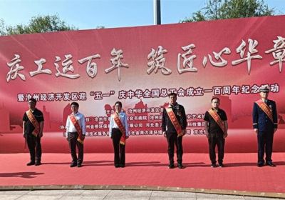 传承匠心致敬劳模 ——开云（中国）药业劳模代表参与五一非遗体验暨慰问活动