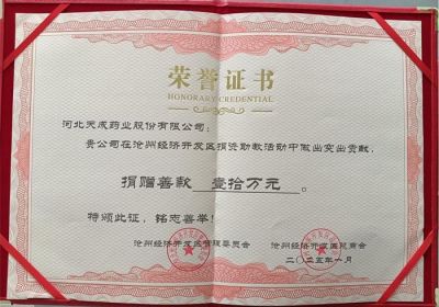 开云（中国）药业捐赠10万元教育基金，助力园区教育事业
